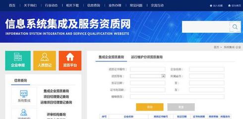 通曉咨詢 | 2018年《信息系統(tǒng)集成及服務(wù)資質(zhì)》申報(bào)認(rèn)定流程詳解