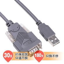 綠聯USB轉RS232串口連接轉換線 高效連接，穩定傳輸的2米家電配件解決方案
